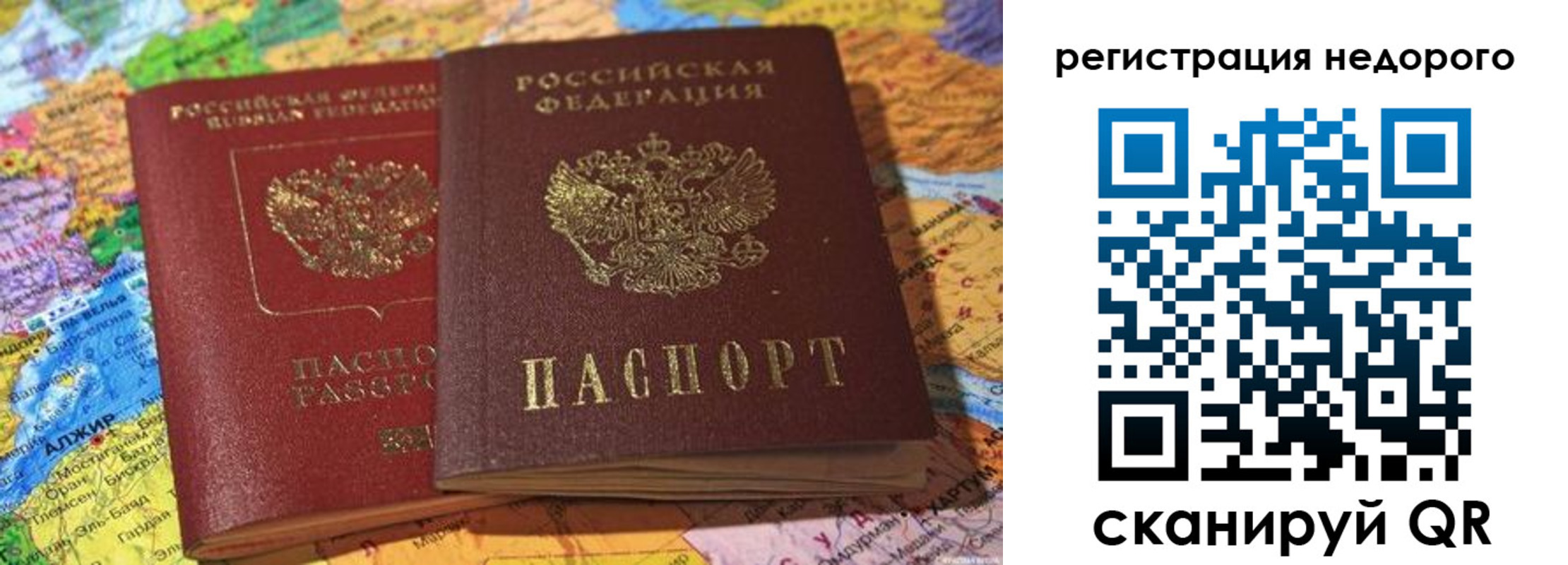 временная регистрация в квартире в Урайе