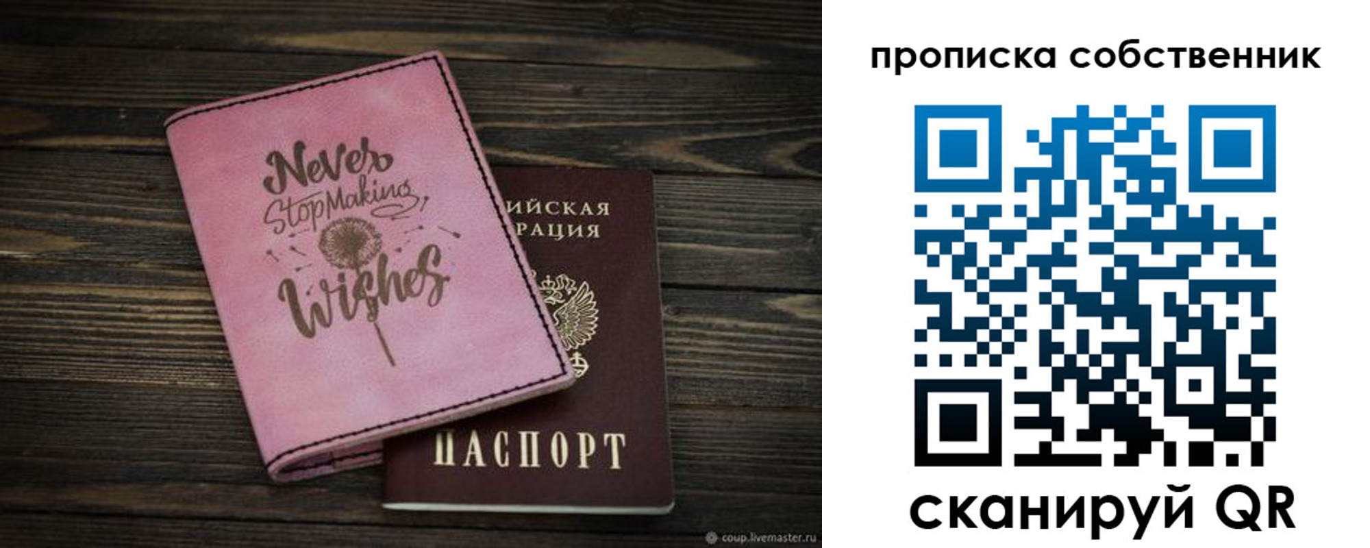 прописка 2025 в Урайе