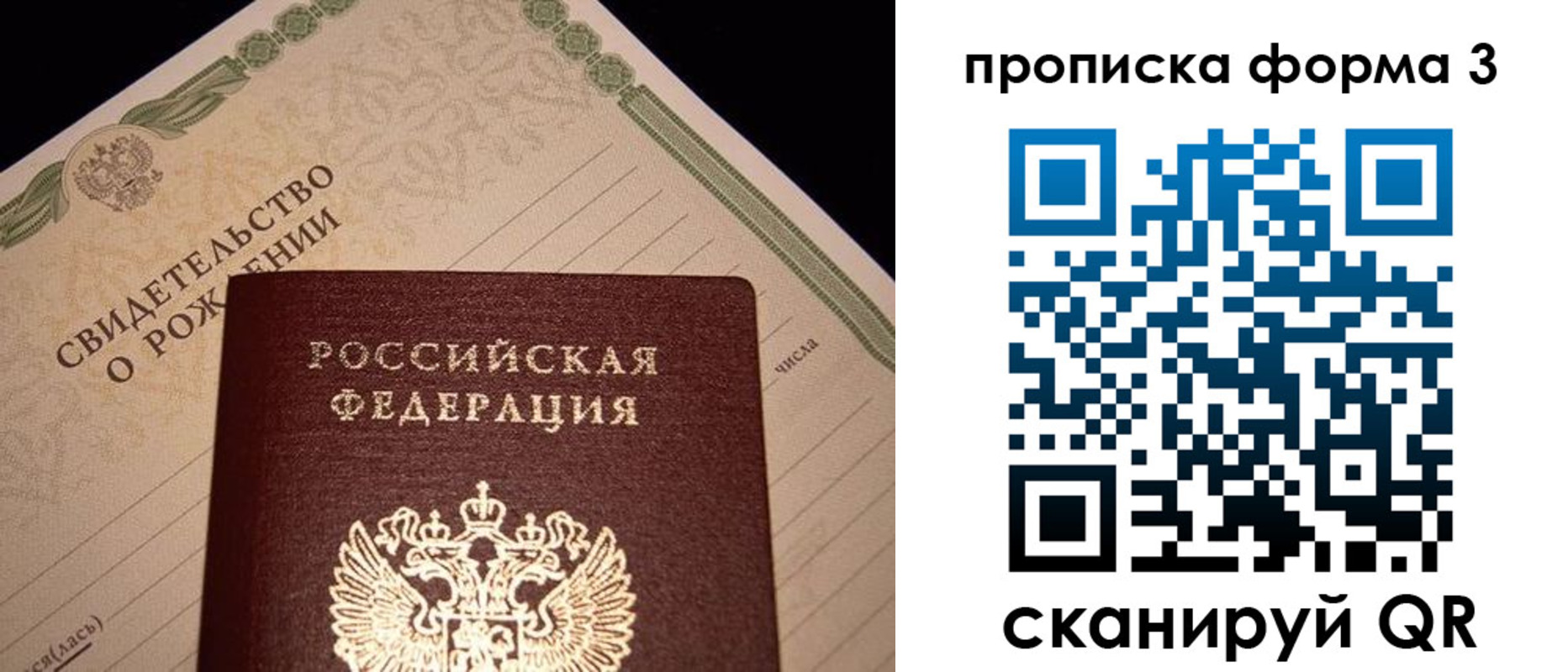 временная регистрация госуслуги в Урайе