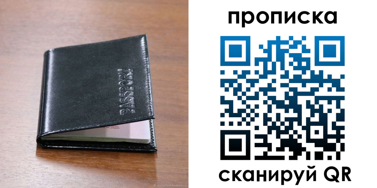 прописка для военкомата в Урайе