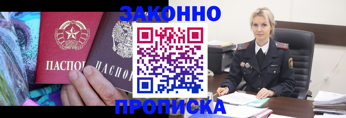 временная регистрация для школы в Урайе