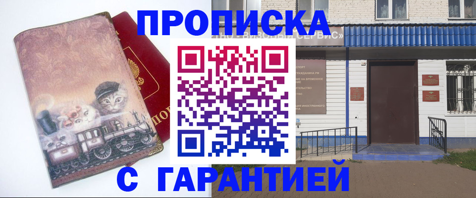 временная регистрация для школы в Урайе