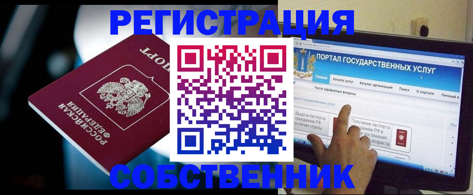 миграционный учет в Урайе