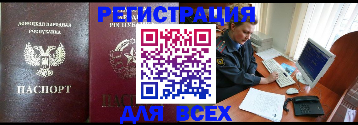 прописка штамп в Урайе