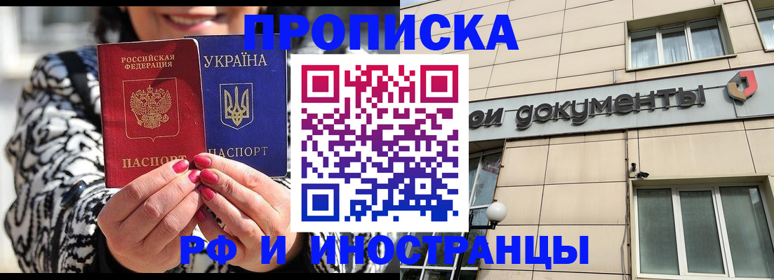 прописка для военкомата в Урайе