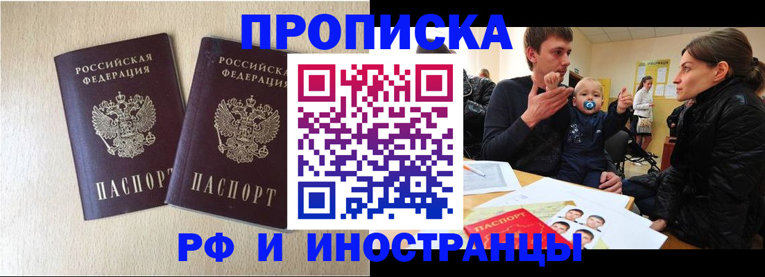 временная регистрация законно в Урайе