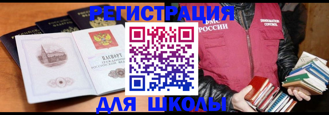 временная регистрация купить в Урайе